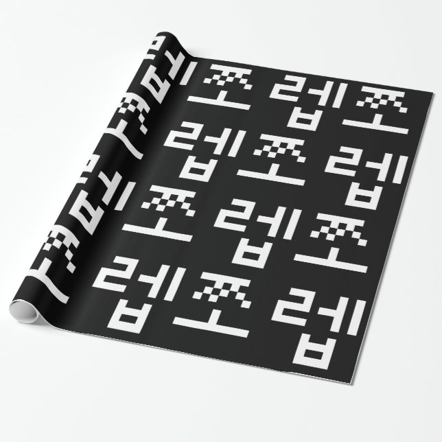 Korean Newb 쪼렙 Jjoleb | Hangul Language Wrapping P Paper (Unrolled)