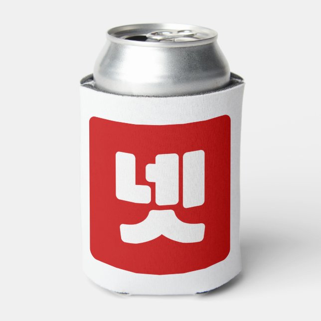 Korean Number 4 Four 넷 【Net】 Hangul Can Cooler (Can Front)