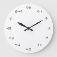 Korean Numbers Language Learning Personalizable
