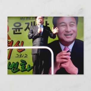 Korean Politician Postcard