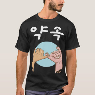 Korean Promise Yagsog Pinky Swear Promise Hangul T-Shirt