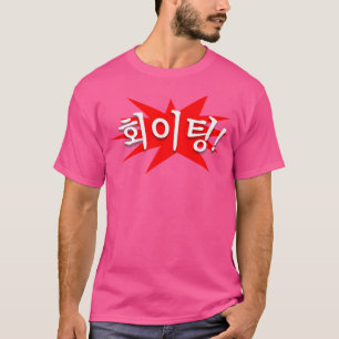Korean Shirt Hangul Hwaiting Finger Heart Fighting