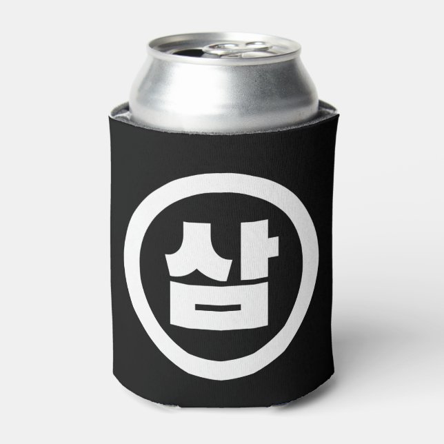 Korean Sino Number 3 Three 삼 【Sam】 Hangul Can Cooler (Can Front)