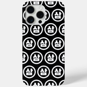 Korean Sino Number 3 Three 삼 【Sam】 Hangul iPhone 15 Pro Max Case