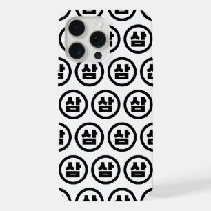 Korean Sino Number 3 Three 삼 【Sam】 Hangul iPhone 15 Pro Max Case
