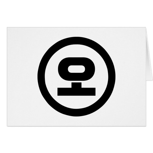 Korean Sino Number 5 Five 오 【O】 Hangul (Front Horizontal)