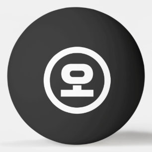 Korean Sino Number 5 Five 오 【O】 Hangul Ping Pong Ball