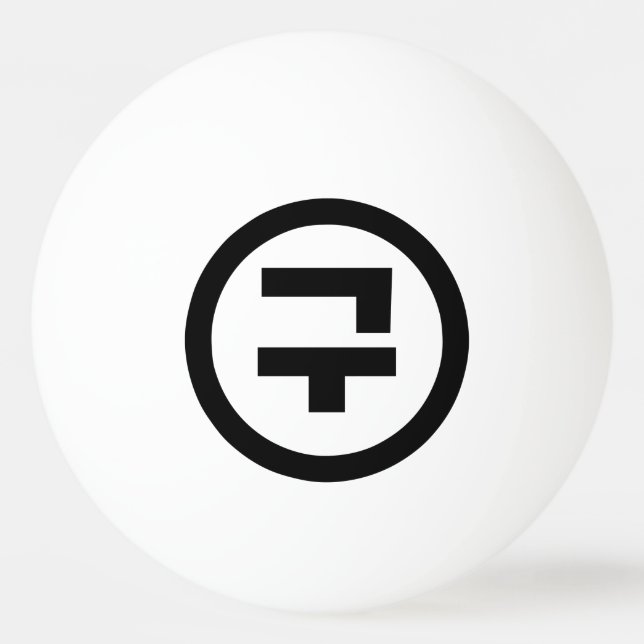 Korean Sino Number 9 Nine 구 【Gu】 Hangul Ping Pong Ball (Front)