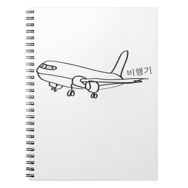Korean Vocabulary Aeroplane 한국의 비행기 Notebook (Front)