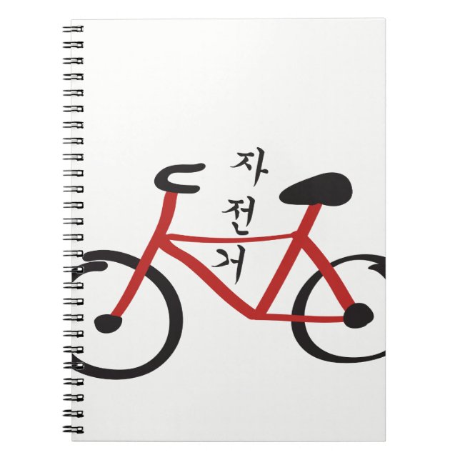 Korean Vocabulary Red and Black Bicycle 한국의 자전거 Spiral Notebook (Front)