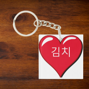 Korean word -Kimchi in red heart Key Ring