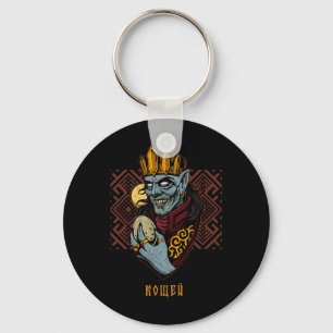 Koshchei Deathless Ancestry Paganism Ukraine Mytho Key Ring