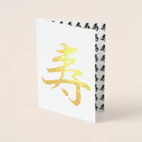 Kotobuki  in  golden - Japanese congratulations