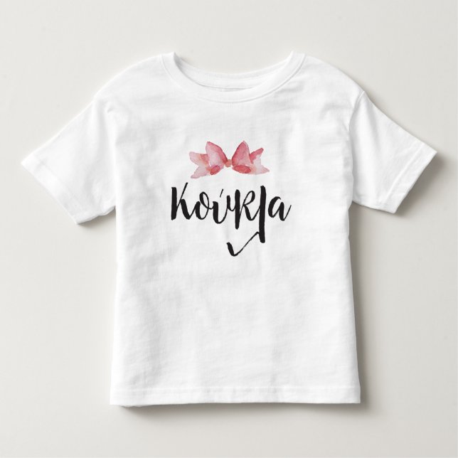 Koukla Greek girl shirt (Front)