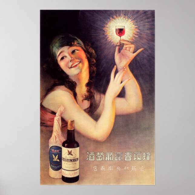 KOZAN WINE GIRL Vintage Japanese Advertisement Poster (Front)