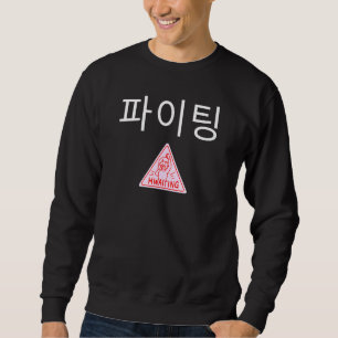Kpop Girlgroup Fighting Hwaiting Kdrama Cute Idol Sweatshirt