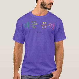 KPop music popmusic korean pop rainbow font T-Shirt