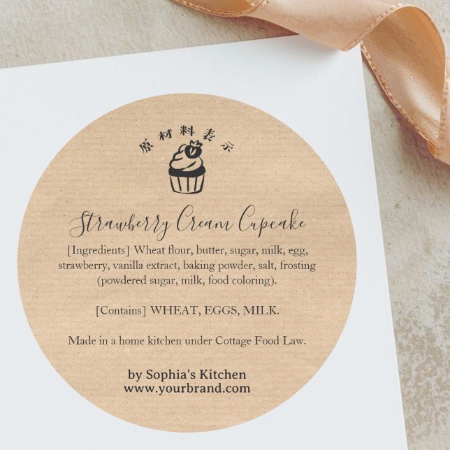 Kraft Cupcake Bakery Ingredient Product Classic Round Sticker (Creator Uploaded)