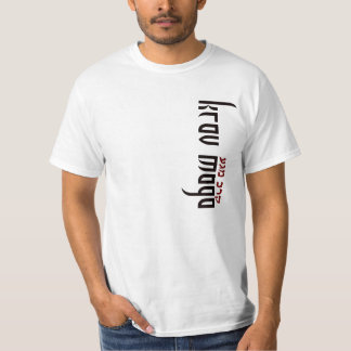 Krav Maga & Hebrew Tee