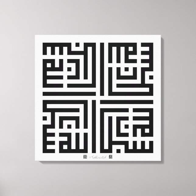 Kufi Calligraphy Subhanallah-001 Canvas Print (Front)