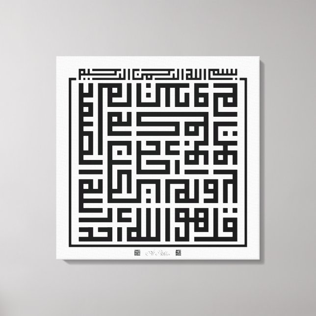 Kufi Calligraphy Surah Al-Ikhlas-001 Canvas Print (Front)