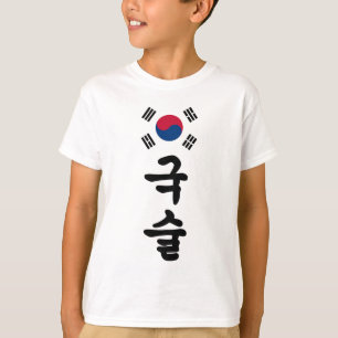 Kuk Sool with korean Flag T-Shirt