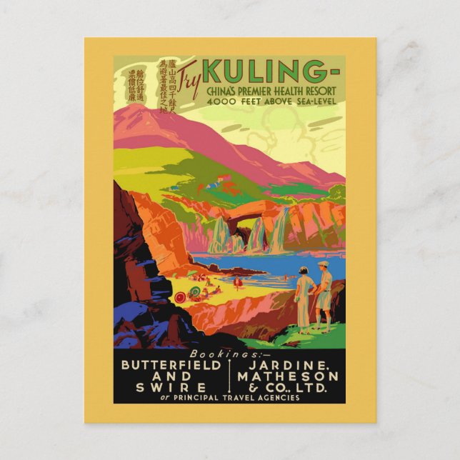 Kuling Vintage Chinese Travel Poster. Postcard (Front)