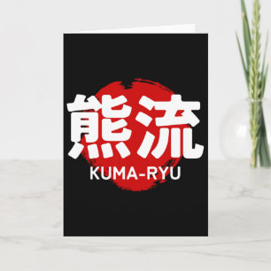 Kuma Ryu Karate Kanji Sun Japan Martial Art  Card