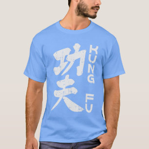 Kung Fu Chinese Vintage Wushu Martial Arts Lover G T-Shirt