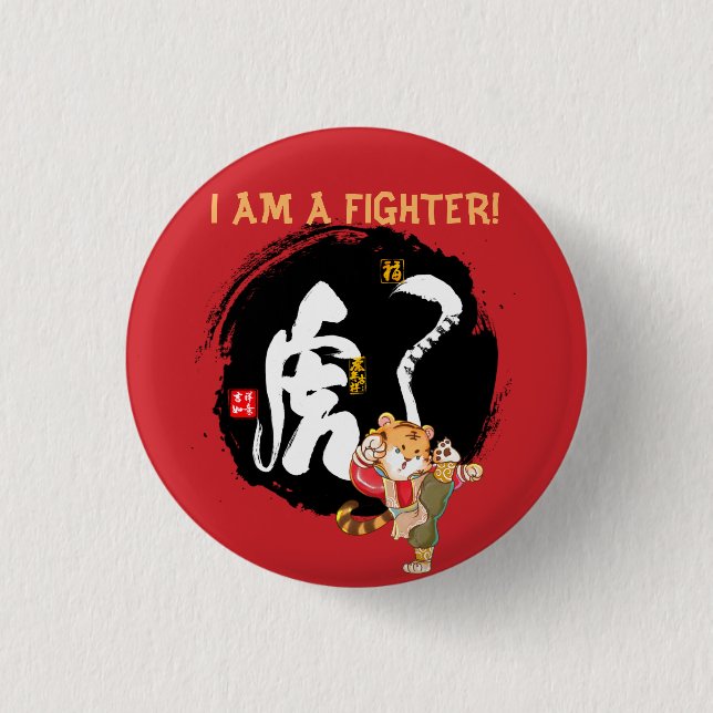 Kung Fu Tiger Bravery Courage Symbol Button (Front)