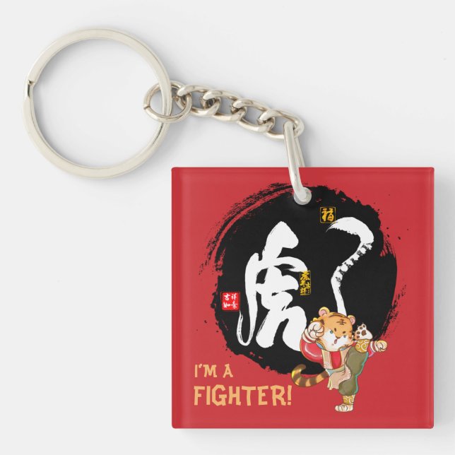 Kung Fu Tiger Fighter Inspirational Gift Key Ring (Front)