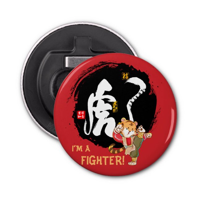 Kung Fu Tiger Fighter Inspirational Keepsake Bottle Opener (Front)