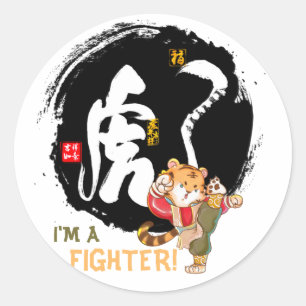 Kung Fu Tiger Fighter Inspirational Keepsake Classic Round Sticker