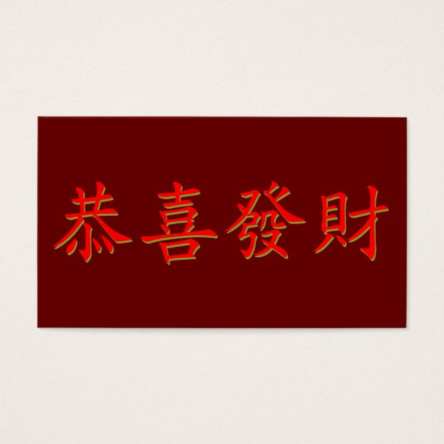 Kung Hei Fat Choi (Front)