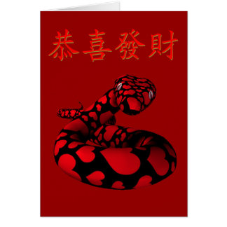 Kung Hei Fat Choi
