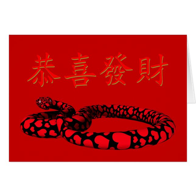 Kung Hei Fat Choi (Front Horizontal)