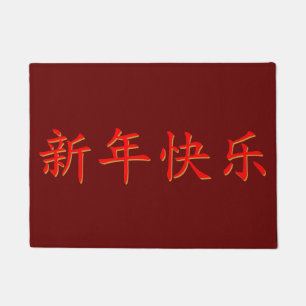 Kung Hei Fat Choi Doormat