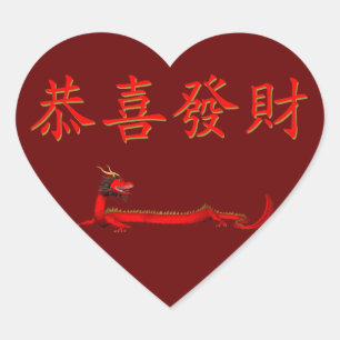 Kung Hei Fat Choi Heart Sticker