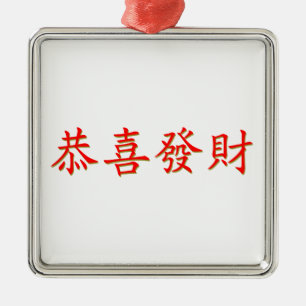 Kung Hei Fat Choi Metal Tree Decoration