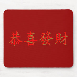 Kung Hei Fat Choi Mouse Pad