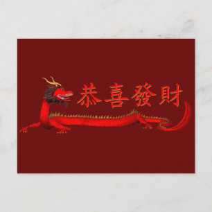 Kung Hei Fat Choi Postcard
