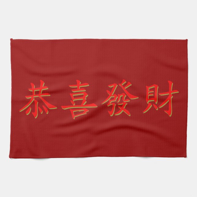 Kung Hei Fat Choi Tea Towel (Horizontal)
