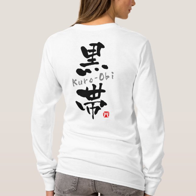 'Kuro-Obi' KANJI (Budo terms) T-Shirt (Back)