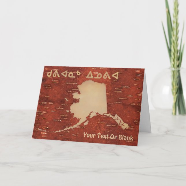 Kuvianak Innovia - Alaska On Inner Birch Bark Holiday Card (Front)
