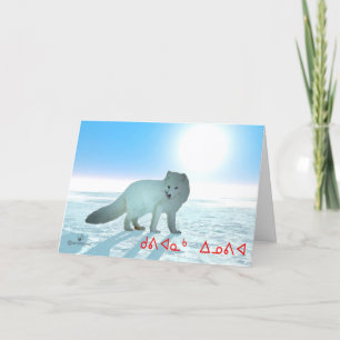 Kuvianak Innovia - Arctic Fox Holiday Card