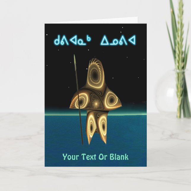 Kuvianak Innovia - Fractal Inuit Hunter Holiday Card (Front)