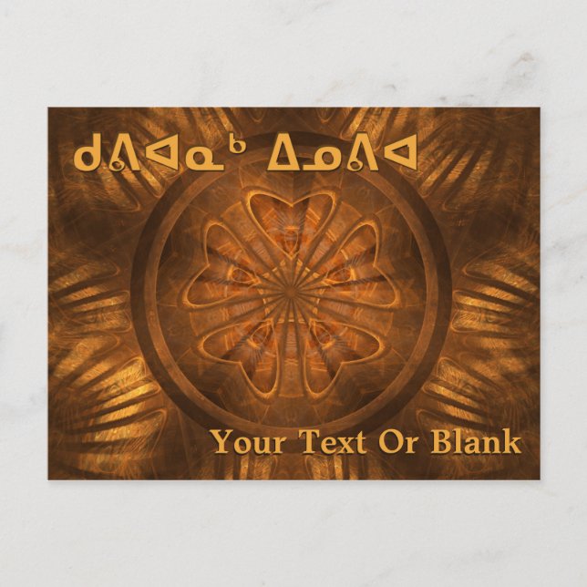 Kuvianak Innovia - Fractal Wood Carving Postcard (Front)