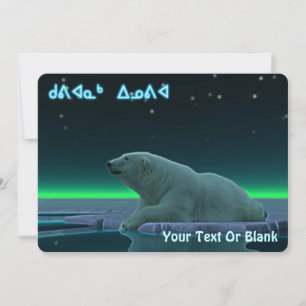 Kuvianak Innovia - Ice Edge Polar Bear Holiday Card