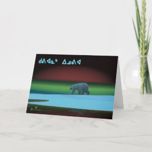 Kuvianak Innovia - Polar Lights Polar Bear Holiday Card
