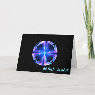 Kuvianak Innovia - Polaris Holiday Card